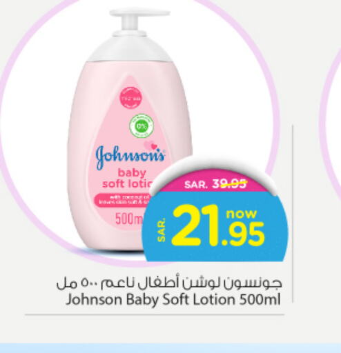 JOHNSONS   in Nesto in KSA, Saudi Arabia, Saudi - Riyadh