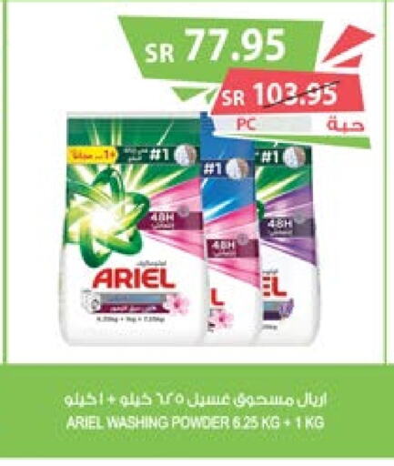 ARIEL Detergent  in Farm  in KSA, Saudi Arabia, Saudi - Yanbu