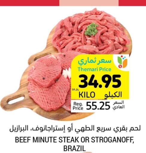  Beef  in Tamimi Market in KSA, Saudi Arabia, Saudi - Khafji