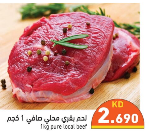  Beef  in Ramez in Kuwait - Jahra Governorate