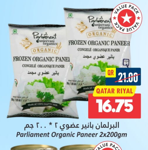  Paneer  in Dana Hypermarket in Qatar - Al Rayyan