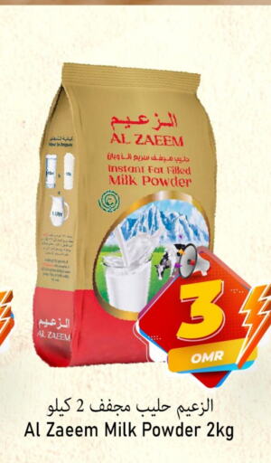  Milk Powder  in Al Muzn Shopping Center in Oman - Muscat