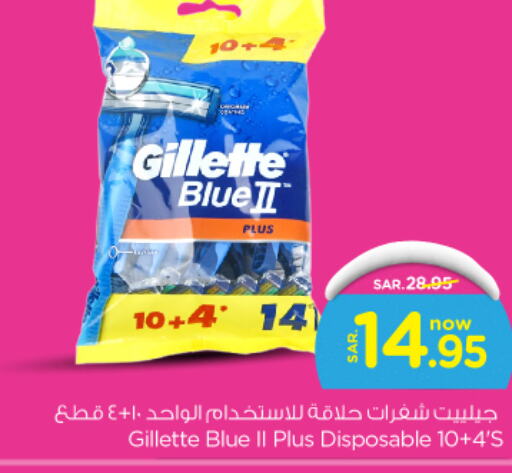 GILLETTE Razor  in Nesto in KSA, Saudi Arabia, Saudi - Jubail