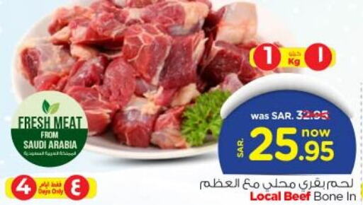  Beef  in Nesto in KSA, Saudi Arabia, Saudi - Al Majmaah