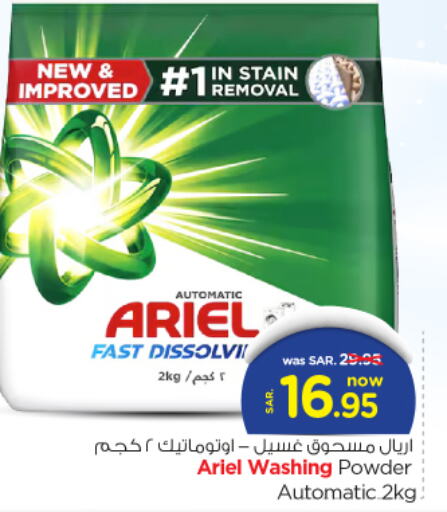 ARIEL Detergent  in Nesto in KSA, Saudi Arabia, Saudi - Riyadh