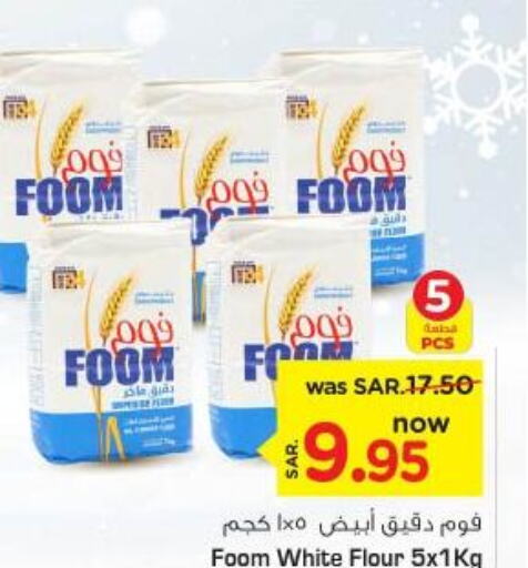 Nesto Flour & Baking Supplies offers in KSA, Saudi Arabia, Saudi - Riyadh