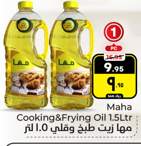  Cooking Oil  in Hyper Al Wafa in KSA, Saudi Arabia, Saudi - Mecca