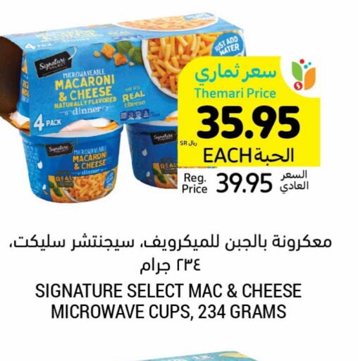 SIGNATURE Macaroni  in Tamimi Market in KSA, Saudi Arabia, Saudi - Buraidah