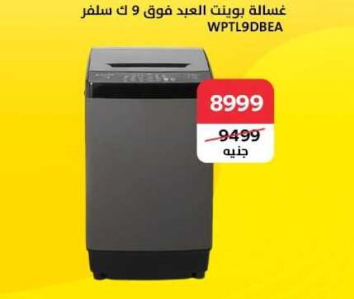  Washing Machine  in Al Masreen group in Egypt - Cairo