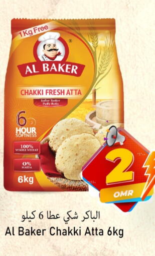 AL BAKER Wheat Flour  in Al Qoot Hypermarket in Oman - Muscat