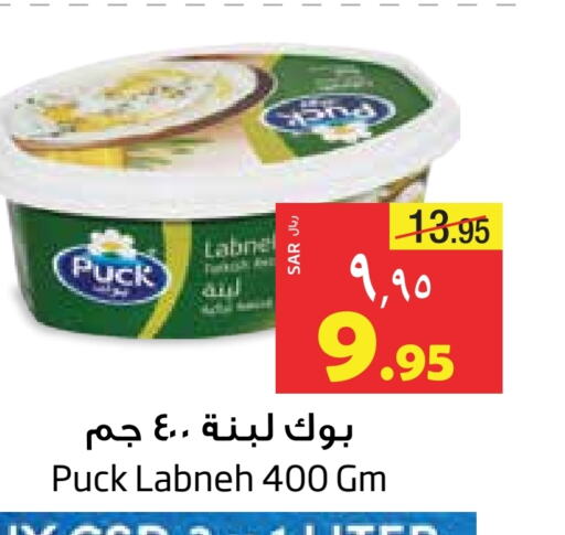 PUCK Labneh  in Layan Hyper in KSA, Saudi Arabia, Saudi - Al Khobar