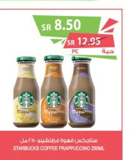 STARBUCKS Iced / Coffee Drink  in Farm  in KSA, Saudi Arabia, Saudi - Khafji