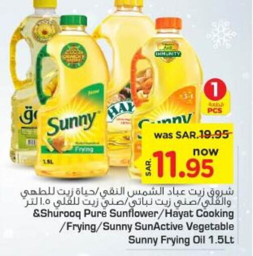 SHUROOQ Sunflower Oil  in Nesto in KSA, Saudi Arabia, Saudi - Riyadh