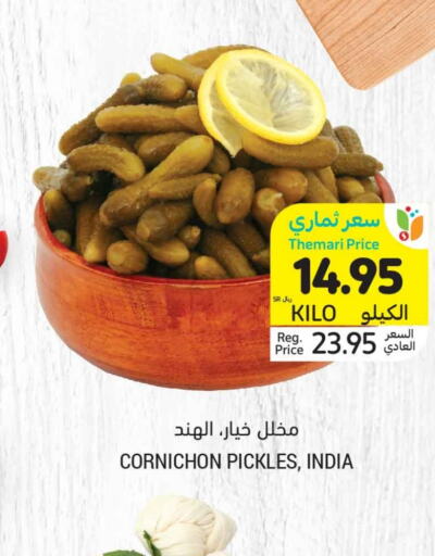  Pickle  in Tamimi Market in KSA, Saudi Arabia, Saudi - Al Hasa