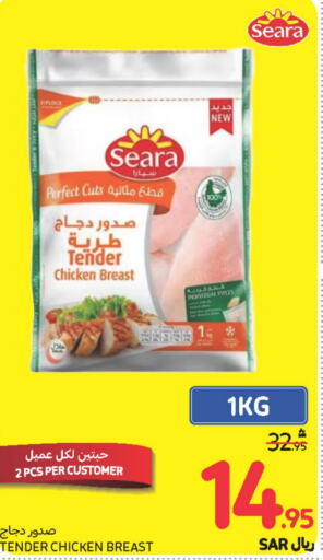 SEARA Chicken Breast  in Carrefour in KSA, Saudi Arabia, Saudi - Sakaka