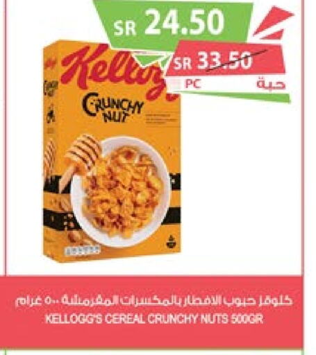 KELLOGGS Cereals  in Farm  in KSA, Saudi Arabia, Saudi - Tabuk