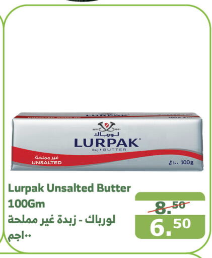 LURPAK   in Al Raya in KSA, Saudi Arabia, Saudi - Jeddah