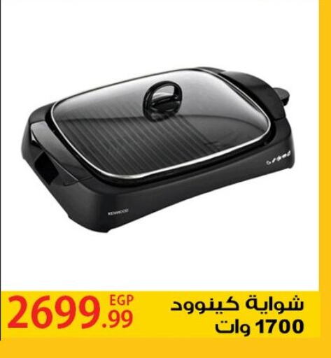 KENWOOD Electric Grill  in 6 October Center in Egypt - Cairo