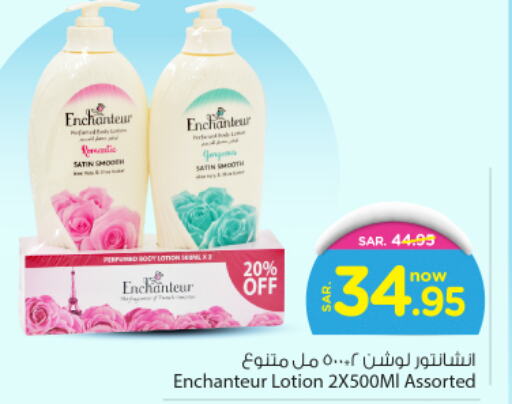 Enchanteur Body Lotion & Cream  in Nesto in KSA, Saudi Arabia, Saudi - Al-Kharj