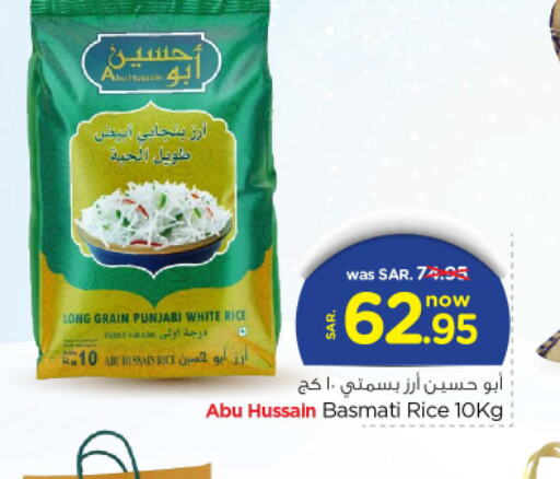  Basmati / Biryani Rice  in Nesto in KSA, Saudi Arabia, Saudi - Riyadh