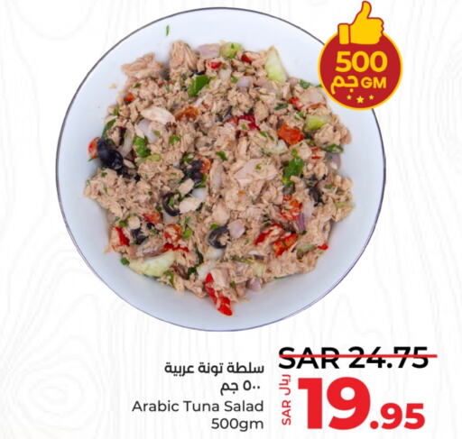  Tuna - Canned  in LULU Hypermarket in KSA, Saudi Arabia, Saudi - Dammam