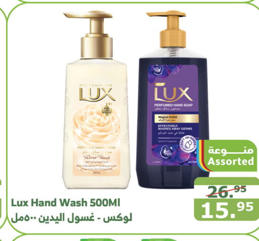 LUX   in Al Raya in KSA, Saudi Arabia, Saudi - Medina