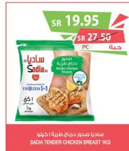 SADIA Chicken Breast  in Farm  in KSA, Saudi Arabia, Saudi - Jeddah