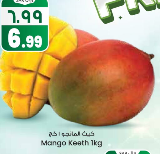 Mango Mango  in City Flower in KSA, Saudi Arabia, Saudi - Sakaka