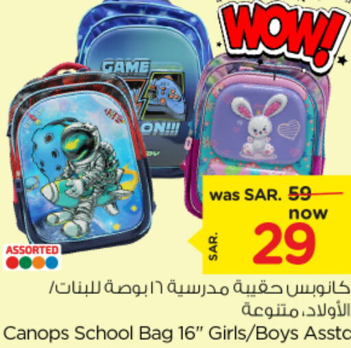  School Bag  in Nesto in KSA, Saudi Arabia, Saudi - Dammam