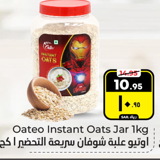  Oats  in Hyper Al Wafa in KSA, Saudi Arabia, Saudi - Ta'if