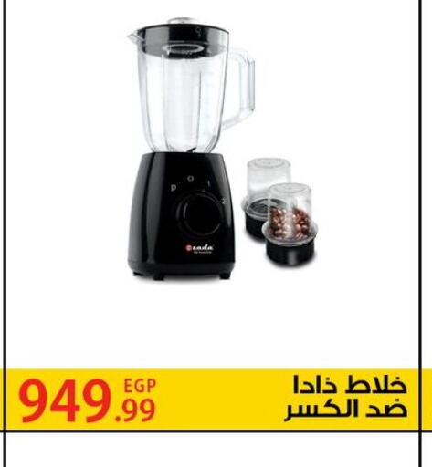  Mixer / Grinder  in 6 October Center in Egypt - Cairo