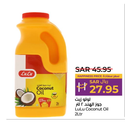 LULU Coconut Oil  in LULU Hypermarket in KSA, Saudi Arabia, Saudi - Unayzah