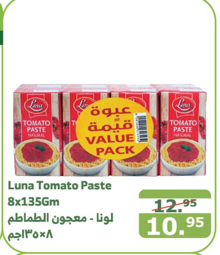 LUNA Tomato Paste  in Al Raya in KSA, Saudi Arabia, Saudi - Medina