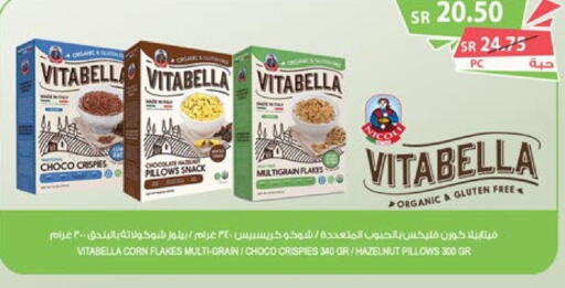 VITABELLA Corn Flakes  in Farm  in KSA, Saudi Arabia, Saudi - Khafji