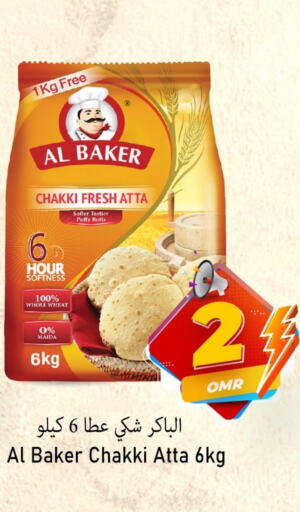 AL BAKER Wheat Flour  in Al Muzn Shopping Center in Oman - Muscat