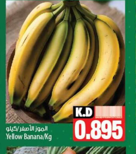  Banana  in Mango Hypermarket  in Kuwait - Kuwait City