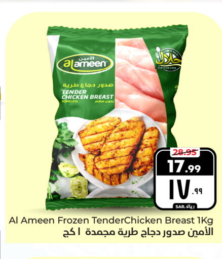  Chicken Breast  in Hyper Al Wafa in KSA, Saudi Arabia, Saudi - Mecca