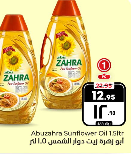 ABU ZAHRA Sunflower Oil  in Hyper Al Wafa in KSA, Saudi Arabia, Saudi - Mecca