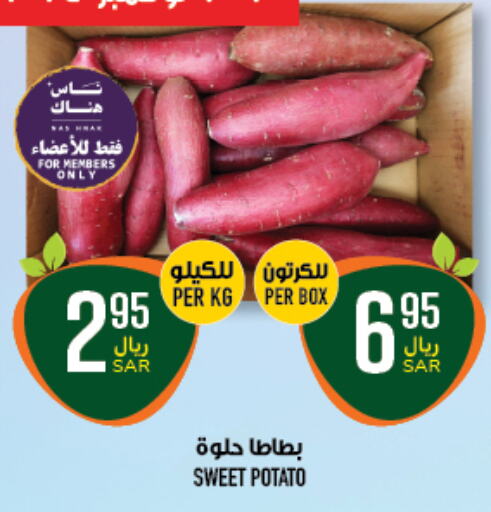  Sweet Potato  in Abraj Hypermarket in KSA, Saudi Arabia, Saudi - Mecca