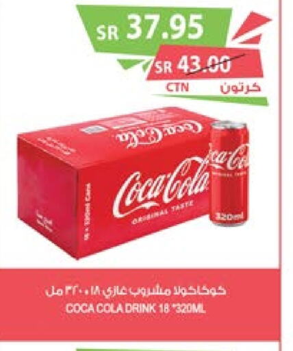 COCA COLA   in Farm  in KSA, Saudi Arabia, Saudi - Jazan