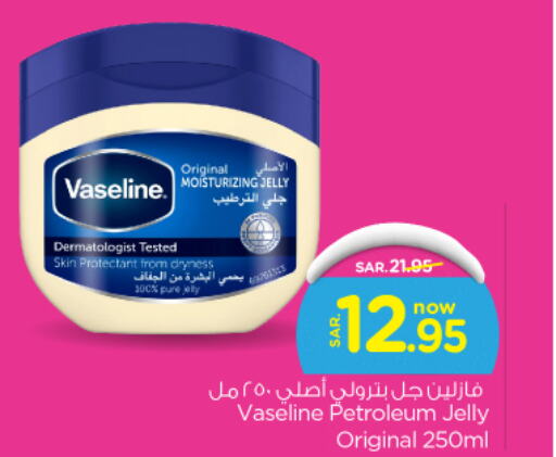 VASELINE Petroleum Jelly  in Nesto in KSA, Saudi Arabia, Saudi - Riyadh