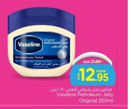 VASELINE Petroleum Jelly  in Nesto in KSA, Saudi Arabia, Saudi - Riyadh