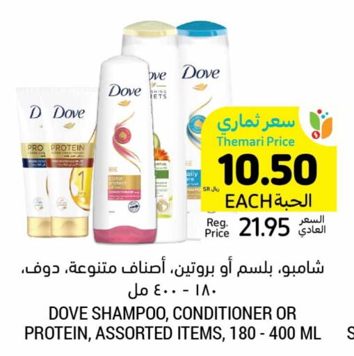 DOVE Shampoo / Conditioner  in Tamimi Market in KSA, Saudi Arabia, Saudi - Medina