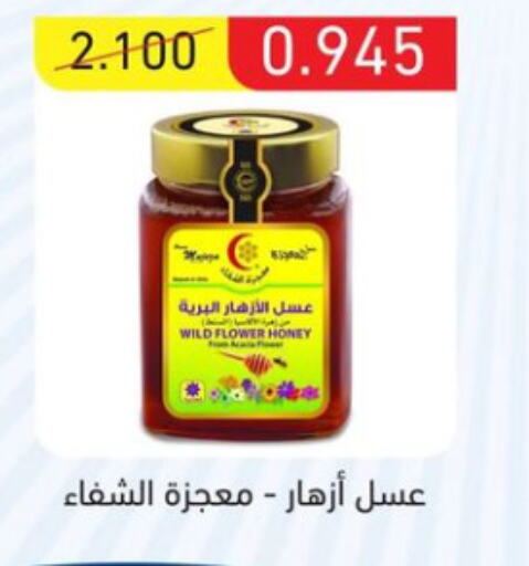 AL SHIFA Honey  in Salmiya Co-op Society in Kuwait - Kuwait City