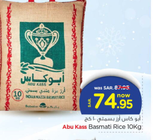  Sella / Mazza Rice  in Nesto in KSA, Saudi Arabia, Saudi - Riyadh