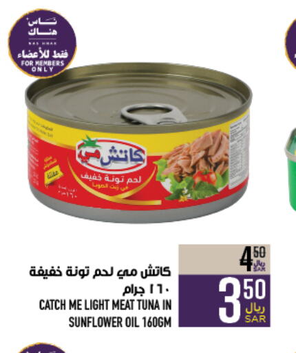  Tuna - Canned  in Abraj Hypermarket in KSA, Saudi Arabia, Saudi - Mecca