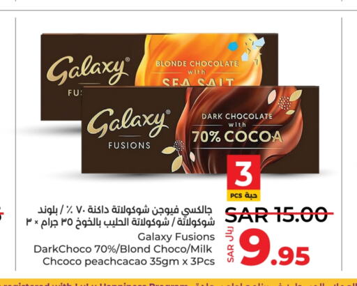 GALAXY   in LULU Hypermarket in KSA, Saudi Arabia, Saudi - Jubail