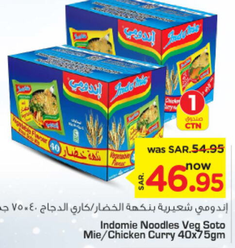 INDOMIE Noodles  in Nesto in KSA, Saudi Arabia, Saudi - Buraidah