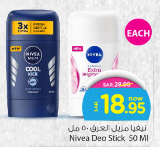 Nivea   in Nesto in KSA, Saudi Arabia, Saudi - Al Hasa