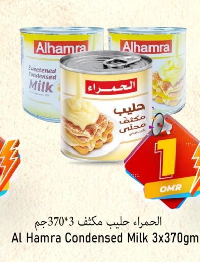 AL HAMRA Condensed Milk  in Al Muzn Shopping Center in Oman - Muscat